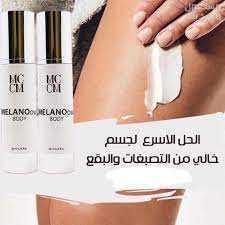 مواصفات وأسعار كريم تفتيح الركب والأكواع قوام كريم Melano out body