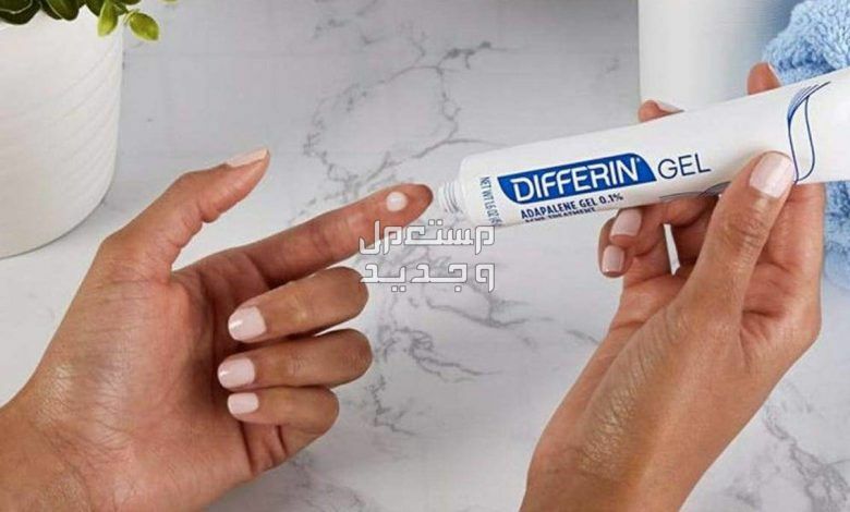 مواصفات وأسعار كريم تفتيح الركب والأكواع قوام كريم ديفرين