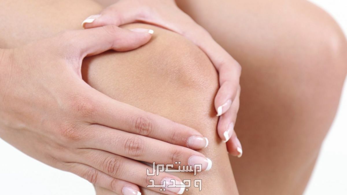 مواصفات وأسعار كريم تفتيح الركب والأكواع طريقة وضع الكريم على الركب