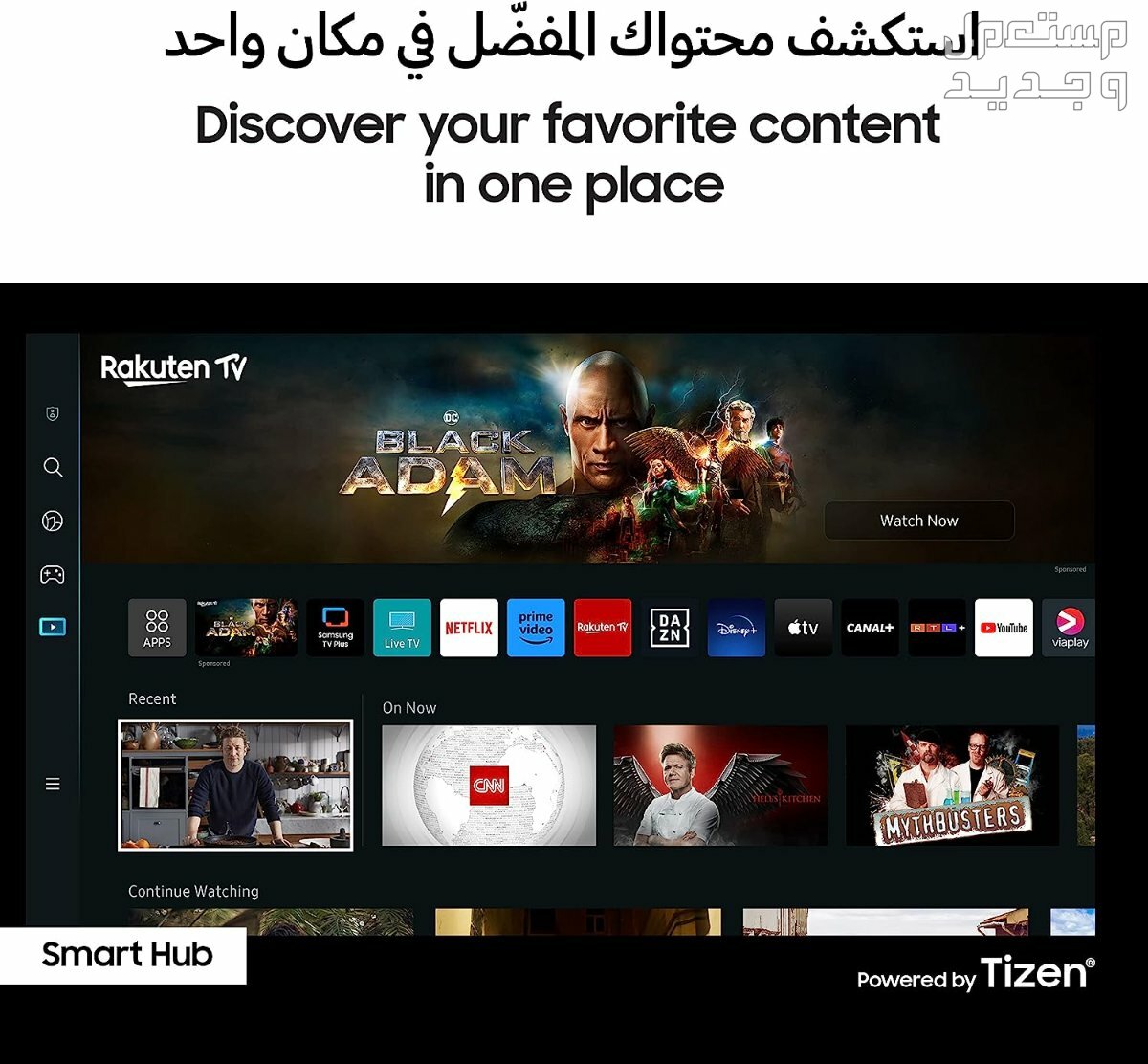 أحدث عروض شاشات سامسونج سمارت في السعودية بخصم يصل إلى 43% في البحرين تلفزيون ذكي CU7000 بمعالج ذو تقنية كريستال UHD متوافق مع دقة 4K بنظام سمارت