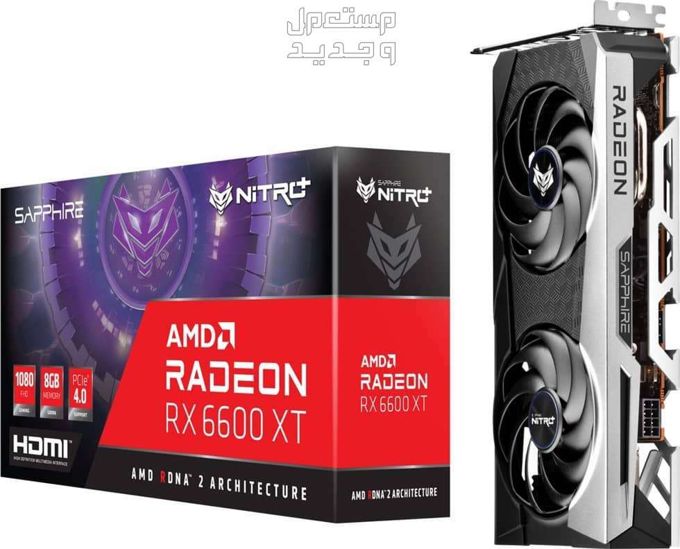 تعرف على مواصفات كارت الشاشة AMD Radeon RX 6600 XT كارت الشاشة AMD Radeon RX 6600 XT