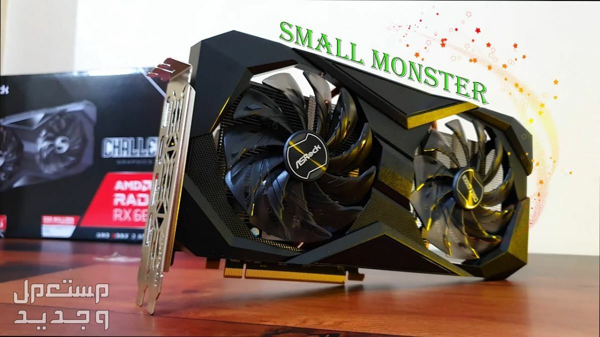 تعرف على مواصفات كارت الشاشة AMD Radeon RX 6600 XT كارت الشاشة AMD Radeon RX 6600 XT