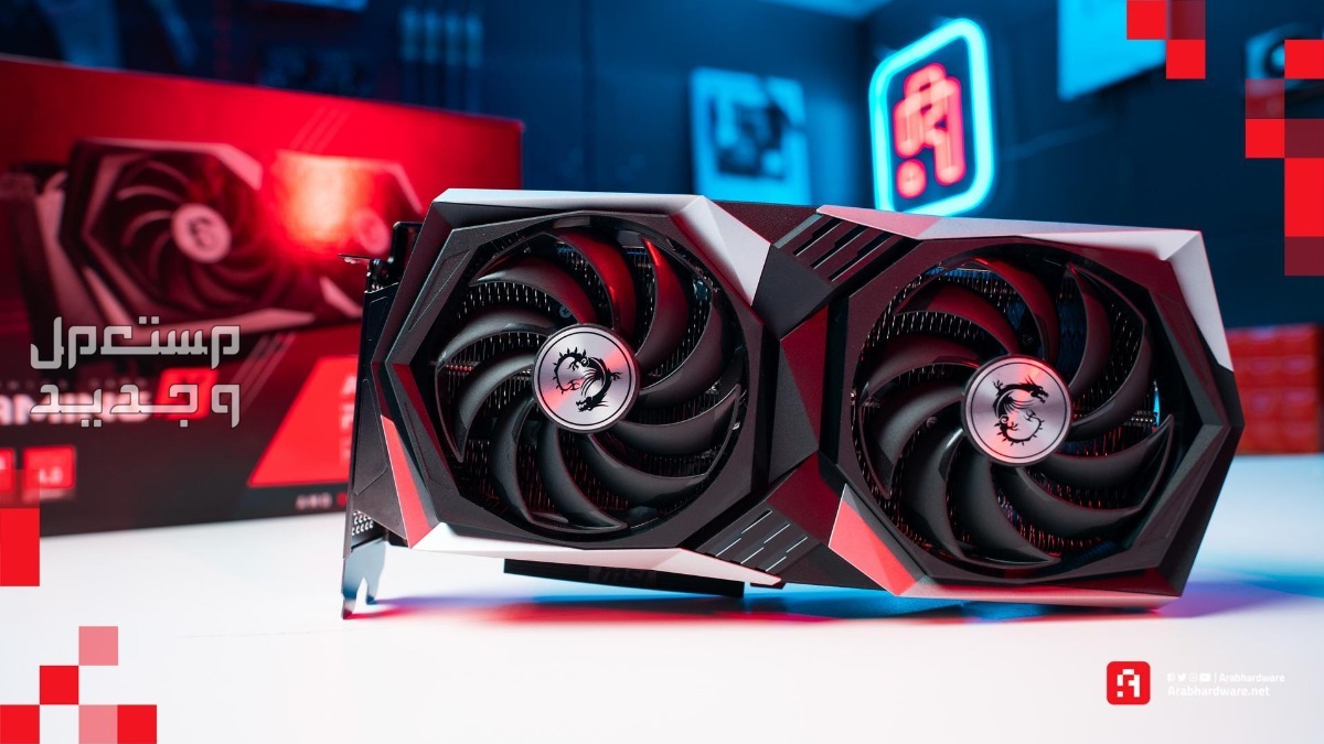 تعرف على مواصفات كارت الشاشة AMD Radeon RX 6600 XT كارت الشاشة AMD Radeon RX 6600 XT