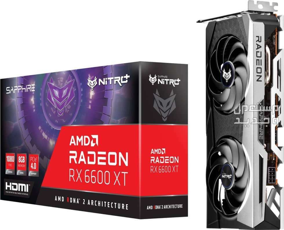 تعرف على مواصفات كارت الشاشة AMD Radeon RX 6600 كارت شاشة