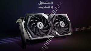 تعرف على مواصفات كارت الشاشة AMD Radeon RX 6500 XT كارت شاشة