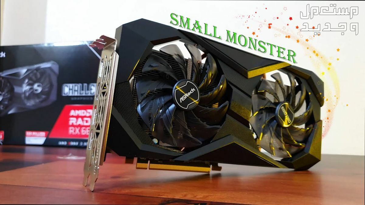 تعرف على مواصفات كارت الشاشة AMD Radeon RX 6500 XT كارت شاشة