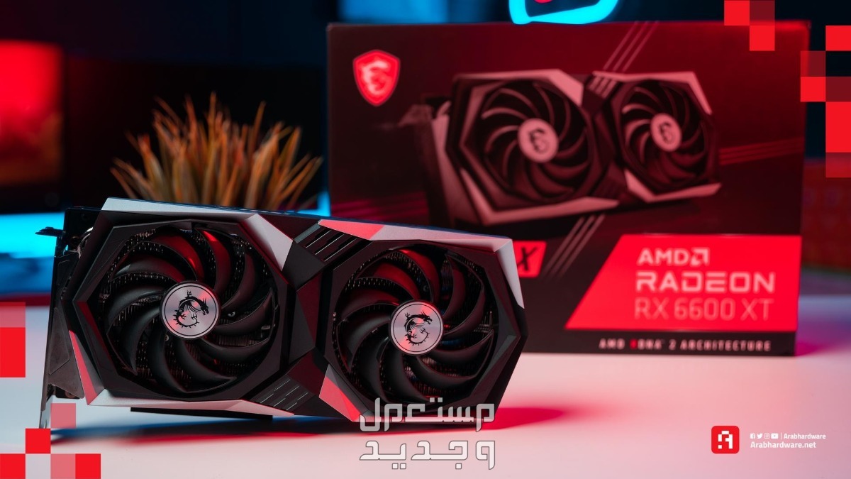 تعرف على مواصفات كارت الشاشة AMD Radeon RX 6500 XT كارت شاشة