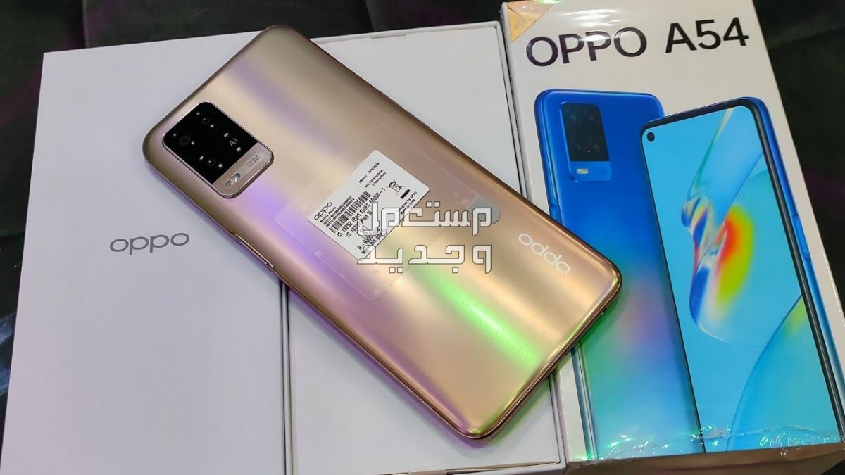 مواصفات وسعر اوبو oppo a55 الاقتصادي هل يستحق الشراء؟