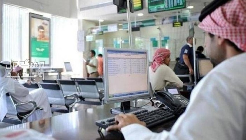 عدد أيام إجازة عيد الأضحى للقطاع الخاص وغير الربحي والبنوك في البحرين إجازة البنوك في السعودية