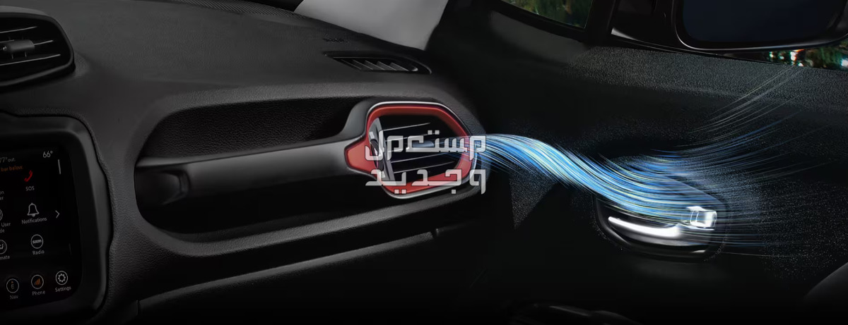 جيب رينيجيد 2023 صور اسعار مواصفات وفئات مبرد الهواء في جيب رينيجيد 2023