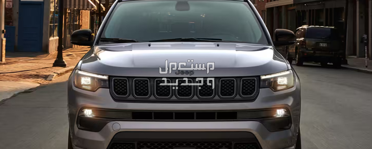 جيب كومباس 2023 صور اسعار مواصفات وفئات واجهة جيب كومباس 2023 الأمامية