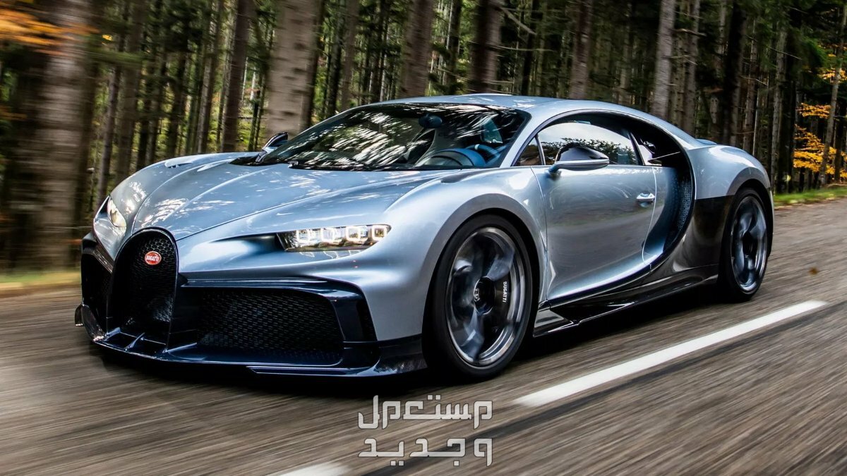 بوجاتي بروفيليه 2023 صور اسعار مواصفات وفئات بوجاتي بروفيليه 2023 في الواقع