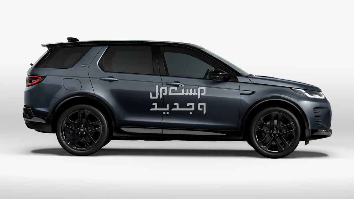 لاندروفر ديسكفري سبورت 2024 صور اسعار مواصفات وفئات هيكل لاندروفر ديسكفري سبورت 2024