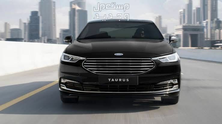 فورد تورس 2022 جميع المواصفات والصور فورد توروس 2022 Ford Taurus
