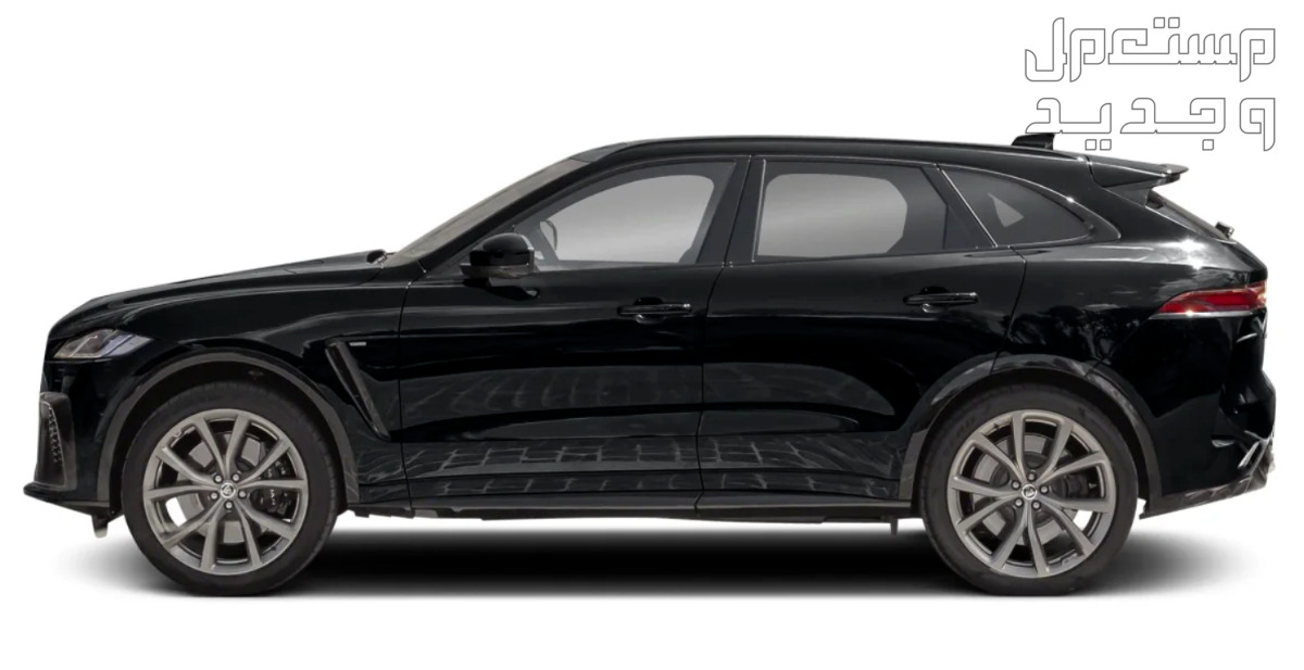 جاكوار F-Pace اف بيس 2024 صور اسعار مواصفات وفئات جاكوار F-Pace اف بيس 2024 أسود
