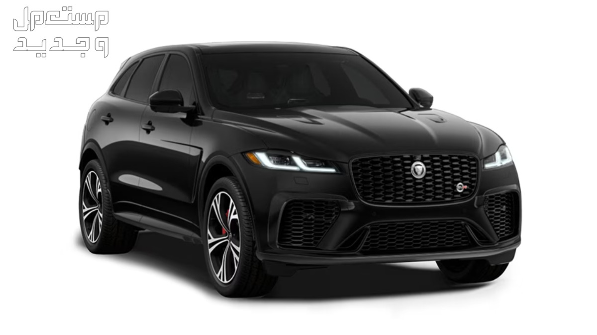 جاكوار F-Pace اف بيس 2024 صور اسعار مواصفات وفئات فئات جاكوار F-Pace اف بيس 2024