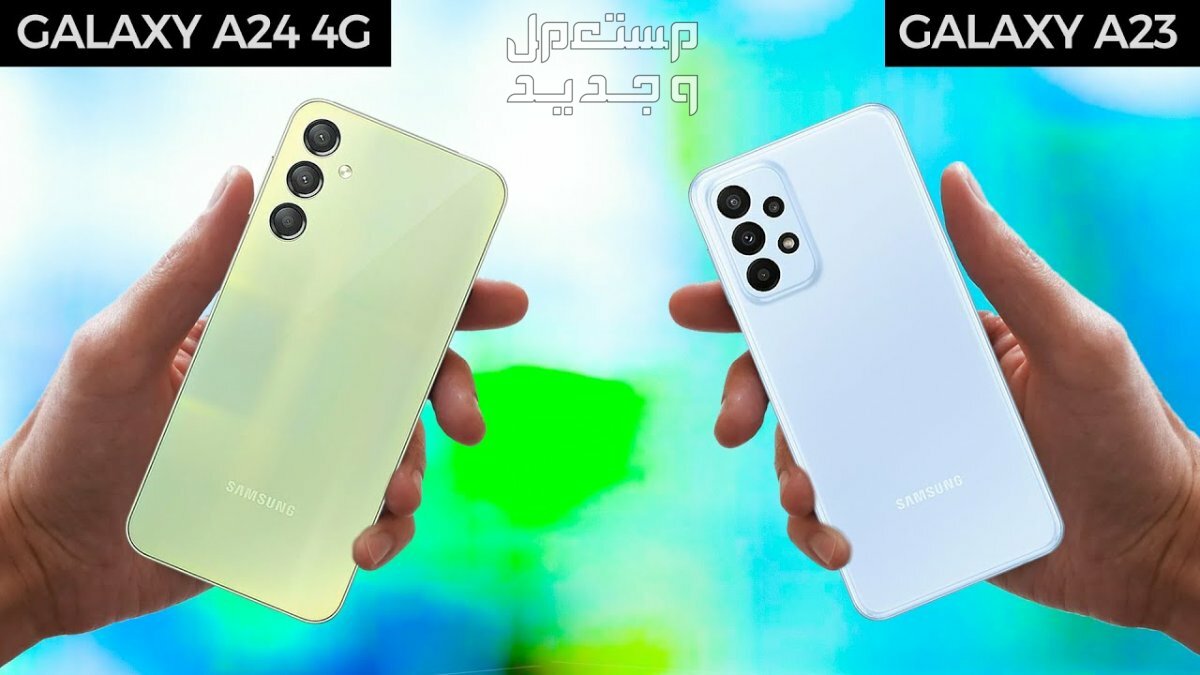مواصفات و سعر سامسونج a23 الاقتصادي