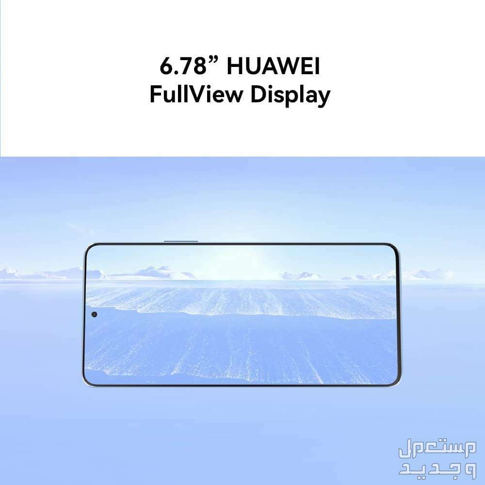 هواوي P50 Pro: أحدث إصدار من سلسلة هواتف هواوي المتطورة شاشة جوال هواوي