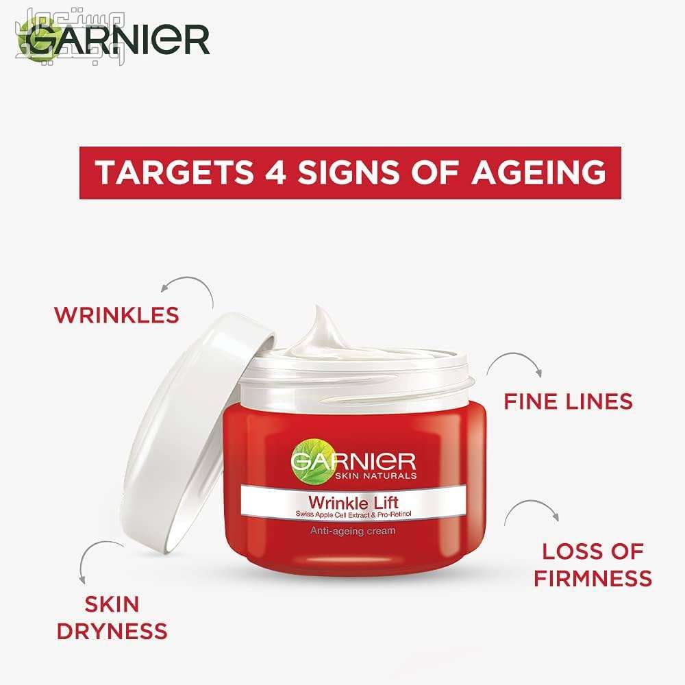 أفضل أنواع كريمات البشرة من غارنييه فوائد كريم مرطب غارنييه Wrinkle lift