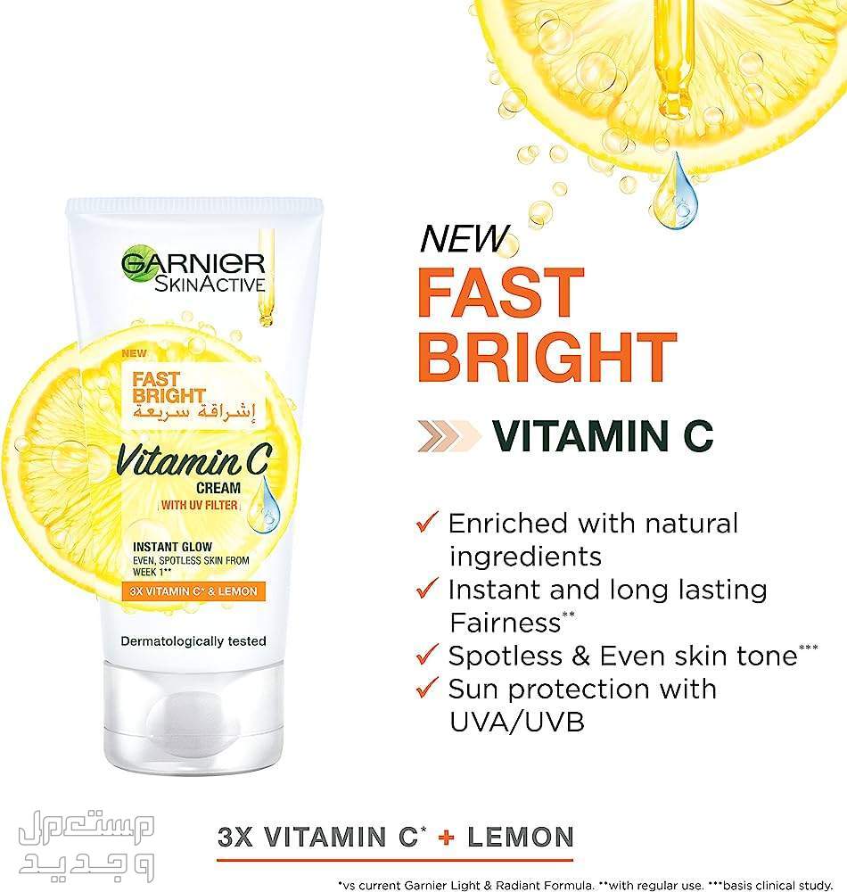 أفضل أنواع كريمات البشرة من غارنييه فوائد كريم غارنييه skin active fast fairness