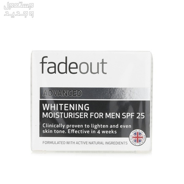 مواصفات وأسعار كريم تفتيح البشرة للرجال شكل عبوة كريم fade out for men