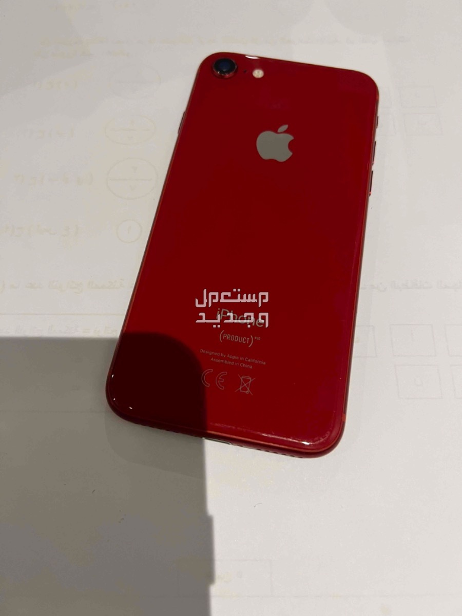 iPhone 8 ايفون 256Gb خلفية الجوال