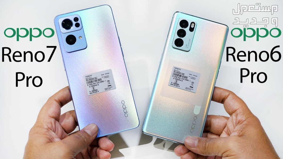 مراجعة هاتف اوبو رينو 7 برو اوبو رينو 7 برو وoppo reno 6 pro