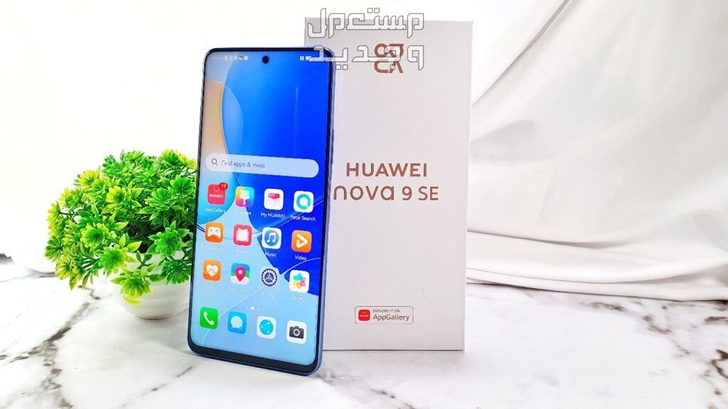 تعرف على مواصفات وسعر هاتف هواوي نوفا 9 se الاقتصادي