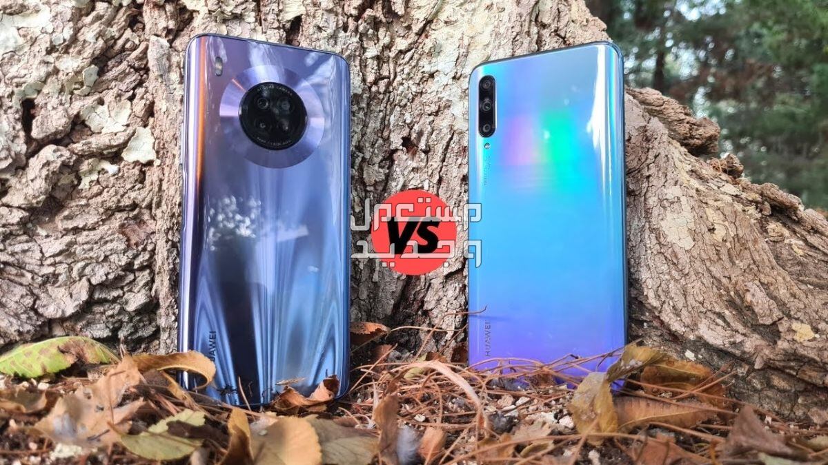 مواصفات وسعر هاتف هواوي y9s