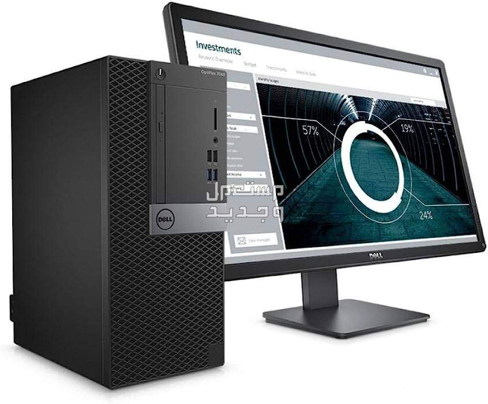 اليوم سنناقش معاً أفضل أنواع كمبيوتر مكتبي من شركة Dell كمبيوتر مكتبي من شركة Dell