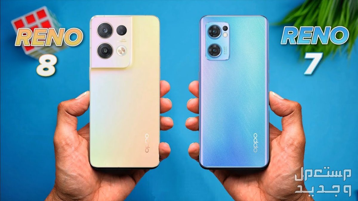 مواصفات وسعر هاتف اوبو رينو 8 oppo reno اوبو رينو 8 ورينو 7