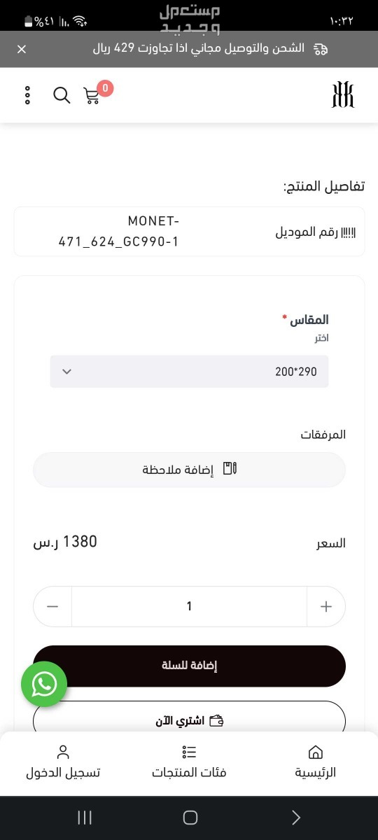 فرشه بلجيكيه في الرياض 290 سم في 200