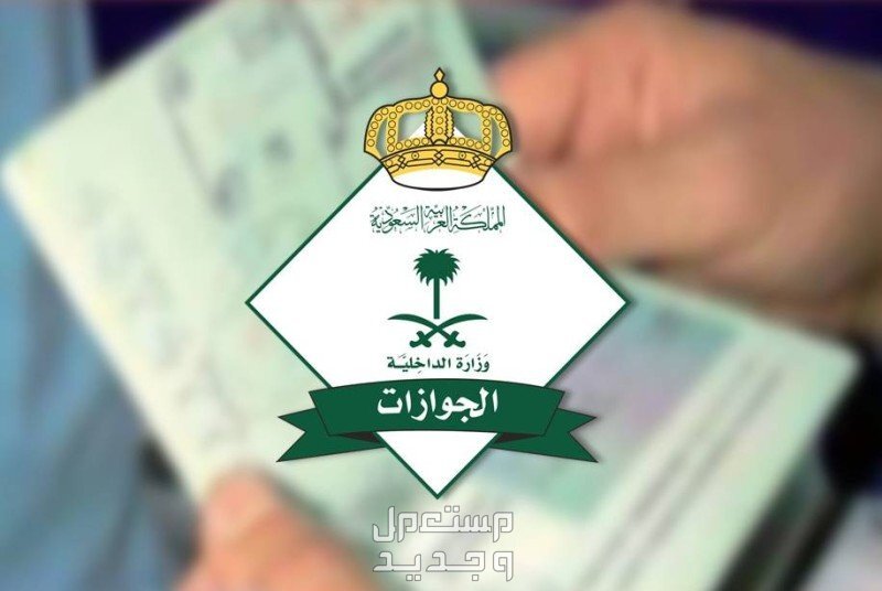 مواعيد دوام الجوازات خلال إجازة عيد الأضحى 2023 في سوريا