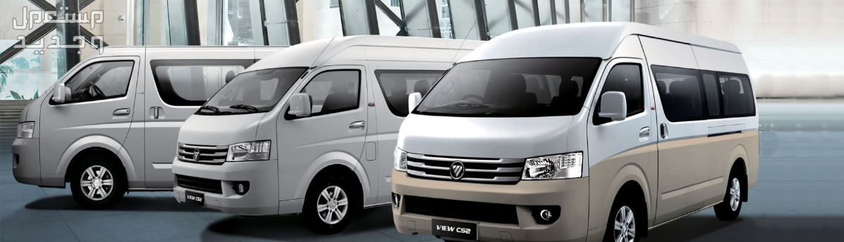 فوتون فيو CS2 2023 صور اسعار مواصفات وفئات تشكيلات فوتون فيو CS2 2023