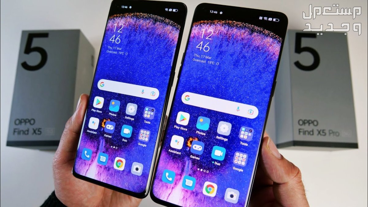 سعر تليفون اوبو فايند Oppo Find X5 Pro اوبو فايند X5 برو و X5 العادي