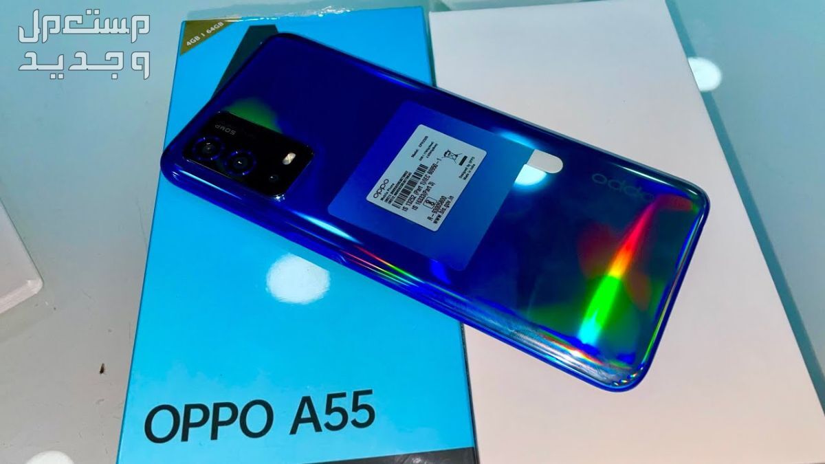 مواصفات وسعر هاتف اوبو a57 الاقتصادي اوبو oppo a55