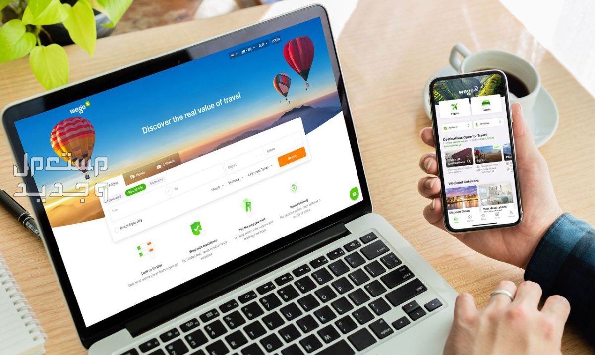ارخص تذاكر طيران يمكنك الحصول عليها بهذه الحيل موقع ويجو لحجز تذاكر الطيران
