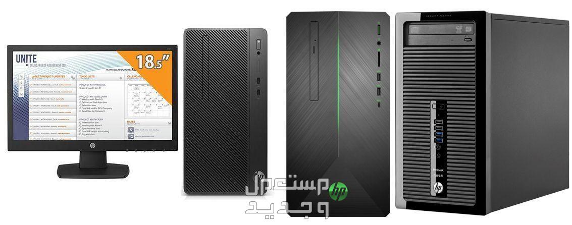 تعرف على 3 انواع من الكمبيوتر المكتبي من شركة HP كمبيوتر مكتبي HP
