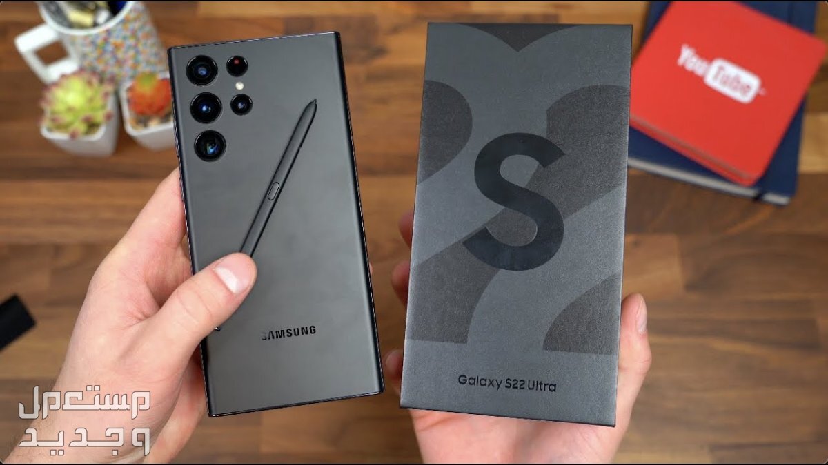 سعر ومواصفات samsung s22 ultra علبة سامسونج S22 الترا
