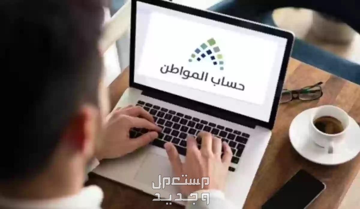 حساب المواطن يعلن موعد نزول دفعة شهر يوليو 2023 في الأردن