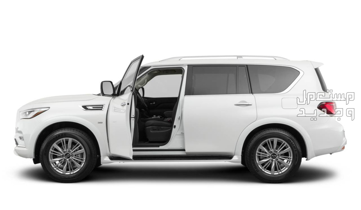 انفنتي QX80 2020 صور اسعار مواصفات وفئات انفنتي QX80 2020 بالأبواب المفتوحة