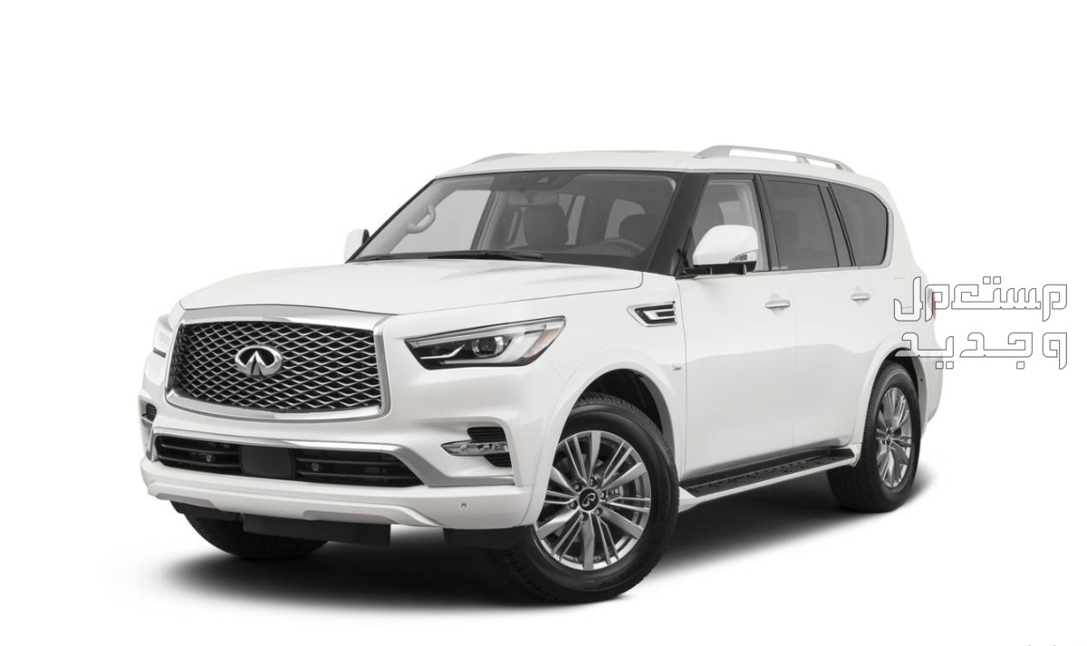 انفنتي QX80 2020 صور اسعار مواصفات وفئات أناقة انفنتي QX80 2020
