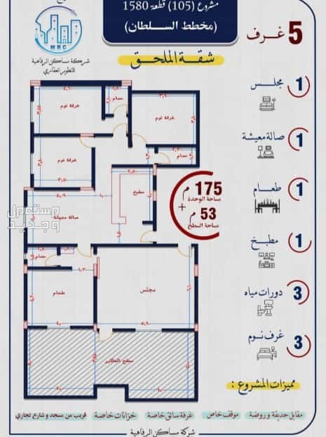 شقة للبيع في الريان - جدة بسعر 399 ألف ريال سعودي