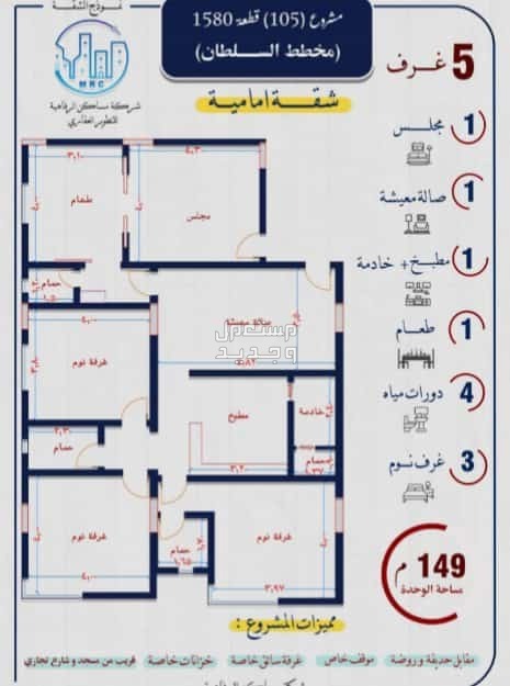 شقة للبيع في الريان - جدة بسعر 399 ألف ريال سعودي