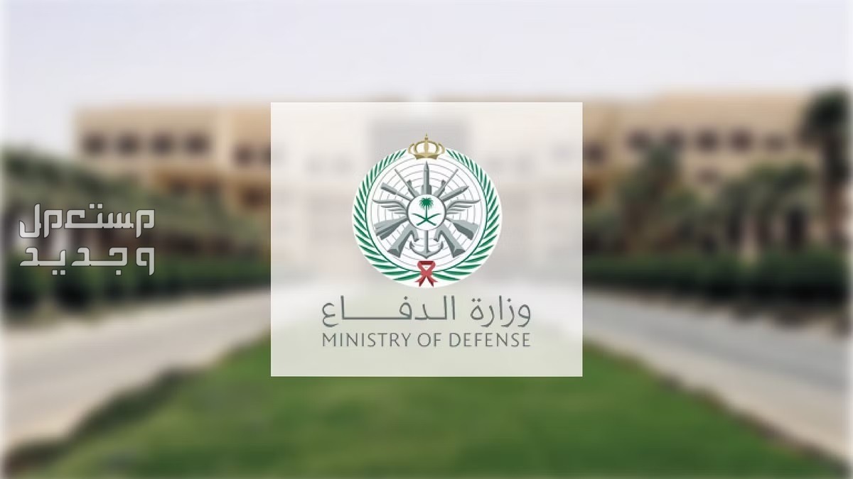 شروط الالتحاق بالكليات العسكرية للطلاب الجامعيين 1445 في الأردن