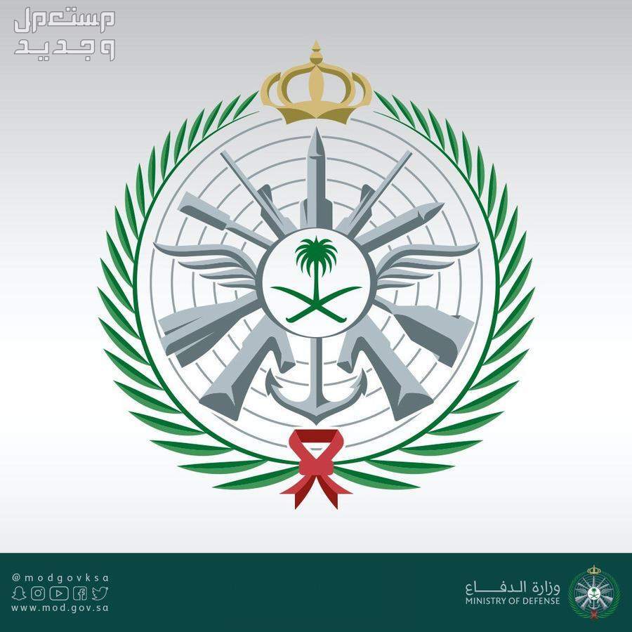 شروط الالتحاق بالكليات العسكرية للطلاب الجامعيين 1445 في الأردن وزارة الدفاع