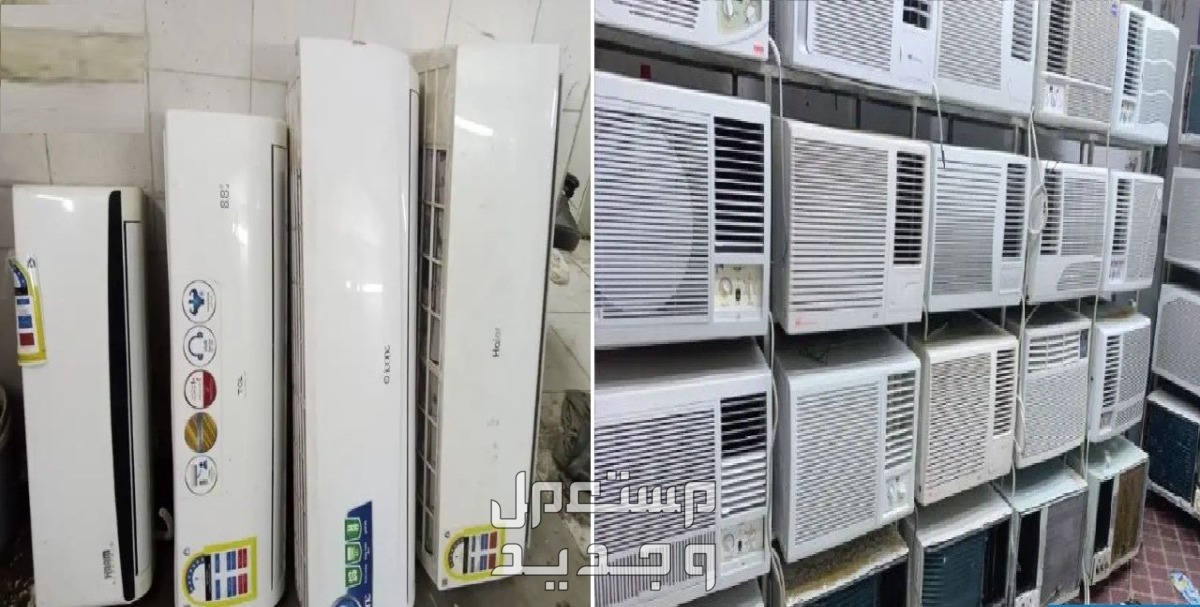 كيف تشتري مكيف مستعمل بدون مشاكل؟ 14 نصيحة لا تغفل عنها أهم النصائح قبل شراء مكيف مستعمل