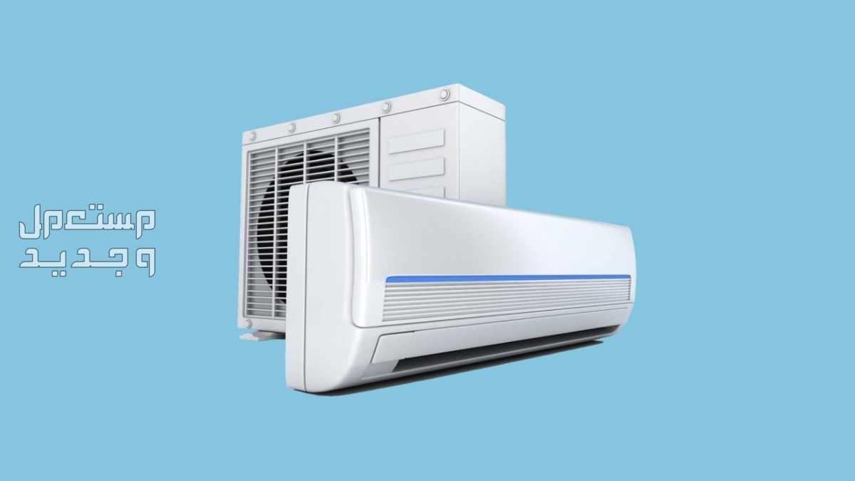 كيف تشتري مكيف مستعمل بدون مشاكل؟ 14 نصيحة لا تغفل عنها التعرف على حالة المكيف المستعمل وكل ما يتعلق به