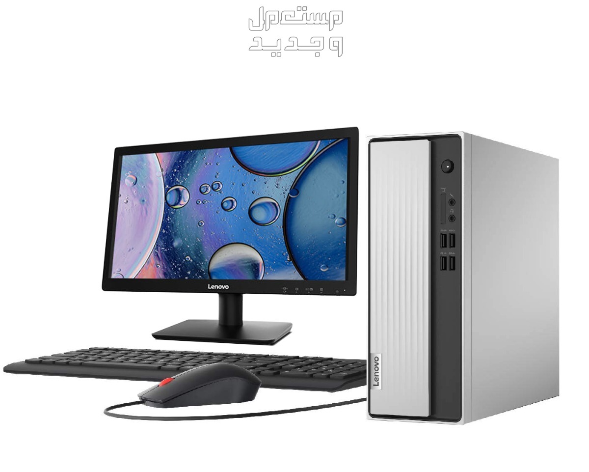 في هذا المقال سنتعرف على جهاز lenovo ideacentre mini 5i افضل mini pc بسعر رخيص في الأردن كمبيوتر مكتبي من لينوفو