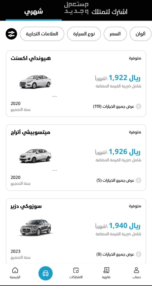 أخرى 2023 في جدة بسعر 1300 ريال سعودي
